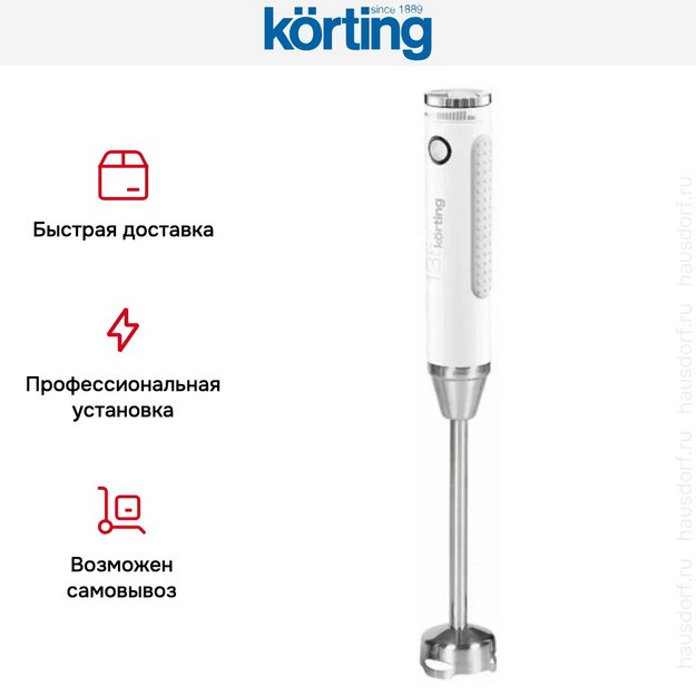 Блендер Korting KHB 0303 W 135 (фото 7) Блендер Korting KHB 0303 W 135 (preview 7)