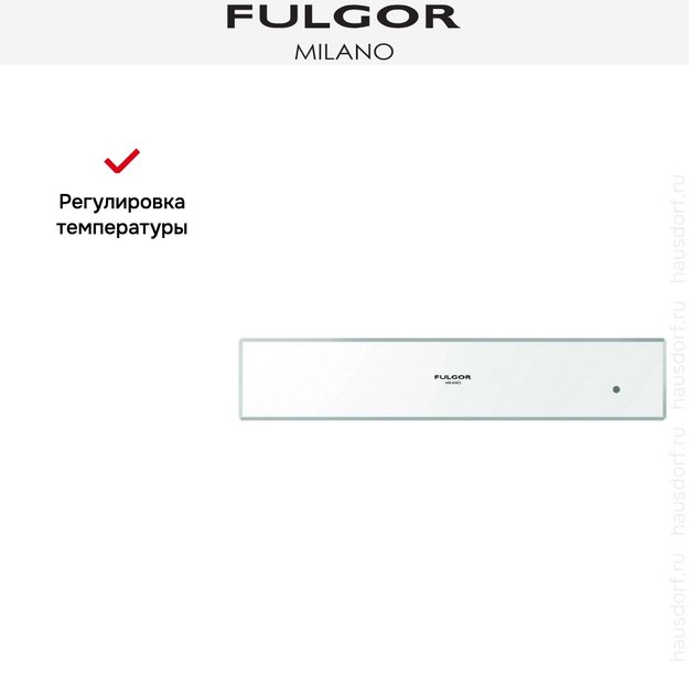 Встраиваемый подогреватель посуды Fulgor Milano LWD 12 WH (фото 4) Встраиваемый подогреватель посуды Fulgor Milano LWD 12 WH (preview 4)