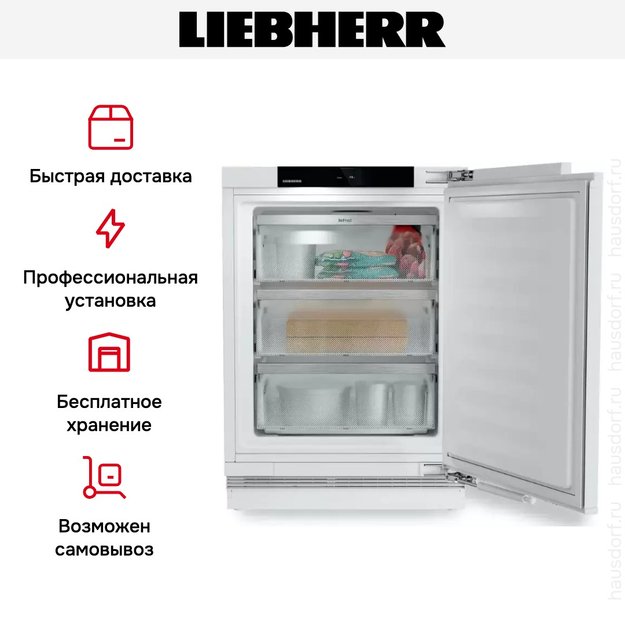 Встраиваемый морозильник Liebherr SUFNc 375i Prime (фото 9) Встраиваемый морозильник Liebherr SUFNc 375i Prime (preview 9)