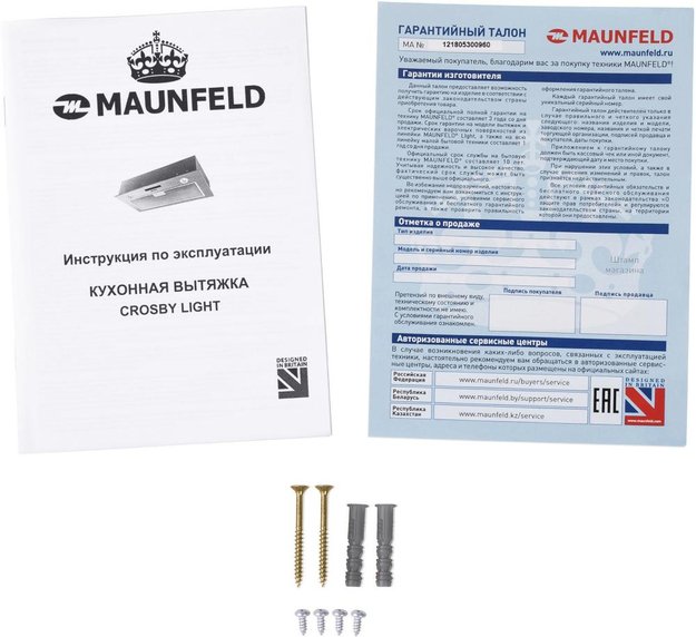 Встраиваемая кухонная вытяжка MAUNFELD Crosby Light C 60 черный (preview 14)