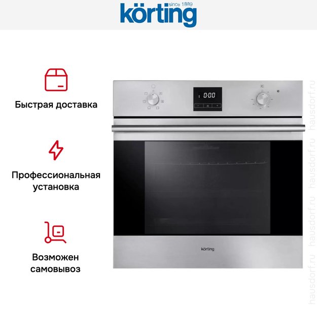 Духовой шкаф Korting OKB 560 CFX (фото 5) Духовой шкаф Korting OKB 560 CFX (preview 5)