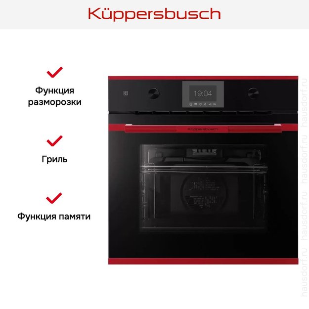 Духовой шкаф Kuppersbusch BP 6350.0 S8-Airfry (фото 7) Духовой шкаф Kuppersbusch BP 6350.0 S8-Airfry (preview 7)