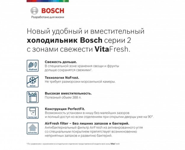 Холодильник с нижней морозильной камерой BOSCH KGN36NL21R (фото 8) Холодильник с нижней морозильной камерой BOSCH KGN36NL21R (preview 8)