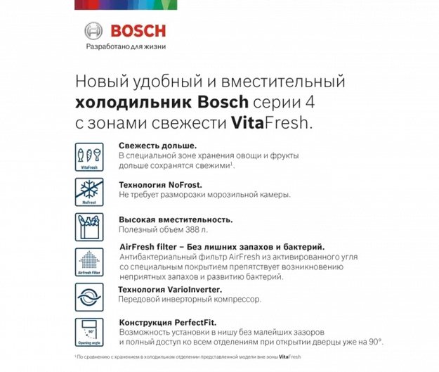 Холодильник с нижней морозильной камерой BOSCH KGN39VL25R (фото 7) Холодильник с нижней морозильной камерой BOSCH KGN39VL25R (preview 7)