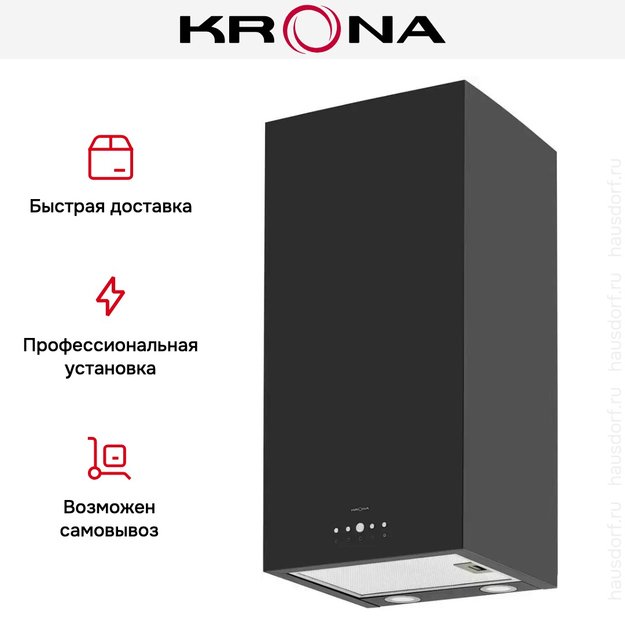 Вытяжка Krona DITA R 400 BLACK PB (фото 16) Вытяжка Krona DITA R 400 BLACK PB (preview 16)