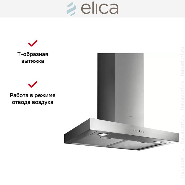 Вытяжка Elica SCOOP IX/A/60/TC (фото 4) Вытяжка Elica SCOOP IX/A/60/TC (preview 4)
