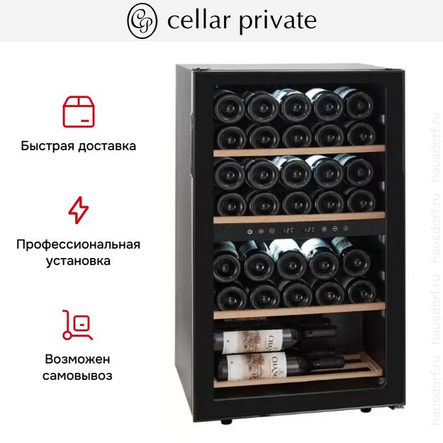 Винный шкаф CellarPrivate CP029-2T (preview 14)