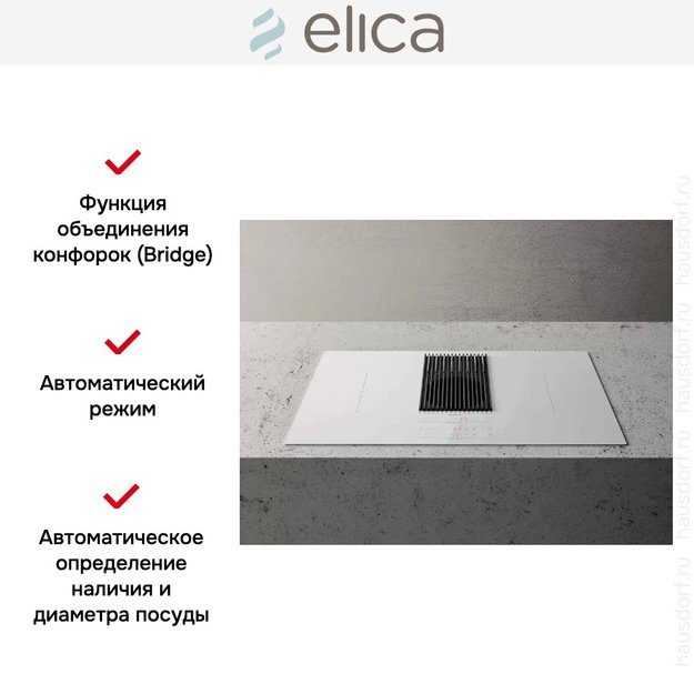 Варочная панель с вытяжкой Elica NIKOLATESLA LIBRA WH/A/83 (фото 7) Варочная панель с вытяжкой Elica NIKOLATESLA LIBRA WH/A/83 (preview 7)