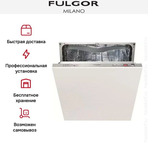 Встраиваемая посудомоечная машина Fulgor Milano FDW 82103 (фото 8) Встраиваемая посудомоечная машина Fulgor Milano FDW 82103 (preview 8)