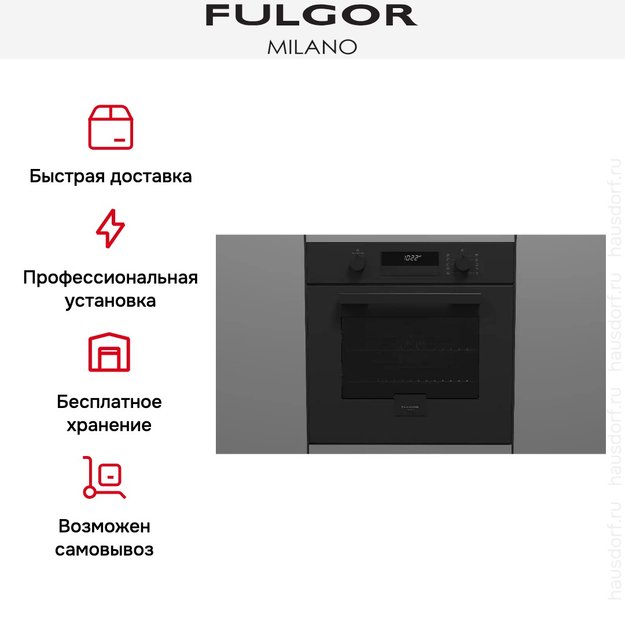 Духовой шкаф Fulgor Milano FUO 6011 P TM MBK (фото 12) Духовой шкаф Fulgor Milano FUO 6011 P TM MBK (preview 12)