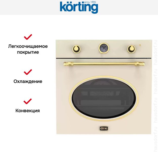 Электрический духовой шкаф Korting OKB 461 CRGB (фото 6) Электрический духовой шкаф Korting OKB 461 CRGB (preview 6)