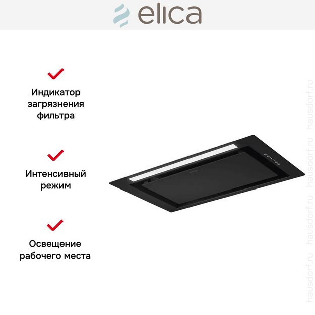 Встраиваемая вытяжка Elica LANE SENSOR BL MAT/A/72 (фото 5) Встраиваемая вытяжка Elica LANE SENSOR BL MAT/A/72 (preview 5)