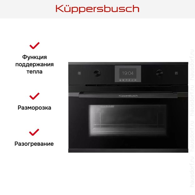 Встраиваемый паровой шкаф Kuppersbusch CD 6350.0 S2 Black Chrome (фото 3) Встраиваемый паровой шкаф Kuppersbusch CD 6350.0 S2 Black Chrome (preview 3)