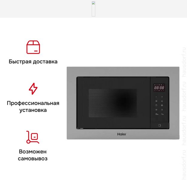 Встраиваемая микроволновая печь Haier HMX-BTG207X (preview 7)