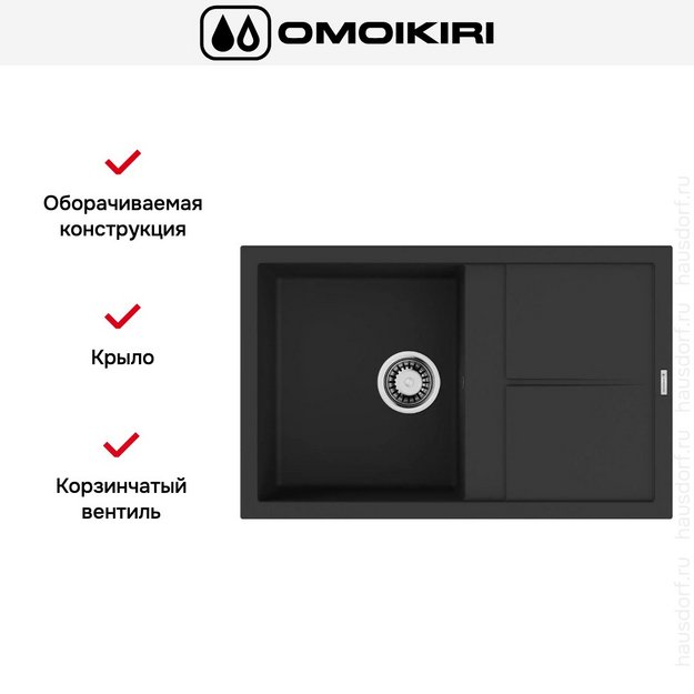 Мойка Omoikiri SUMI 79A GB (preview 5)