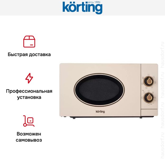 Микроволновая печь Korting KMO 815 RB (preview 6)