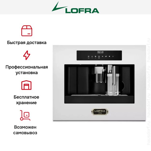 Встраиваемая кофемашина Lofra DolceVita 60 YBRPB66T BRONZE (preview 10)