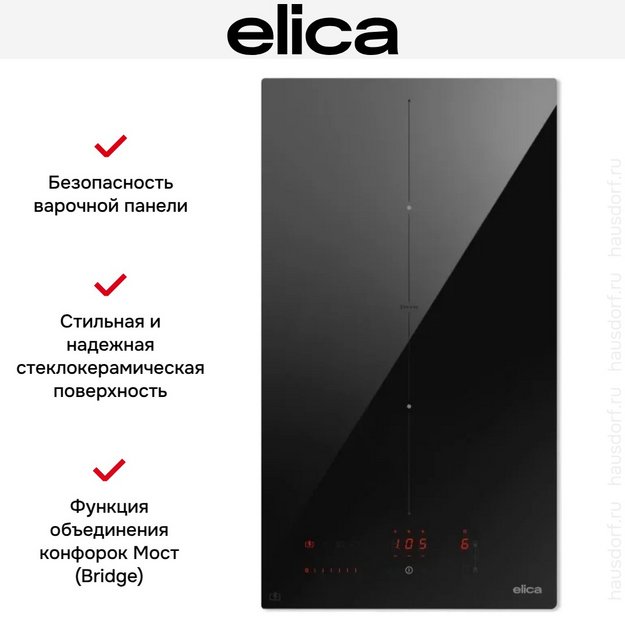 Варочная панель Elica Умное подключение 302 Плюс (Ratio Connex 302 Plus) (preview 2)