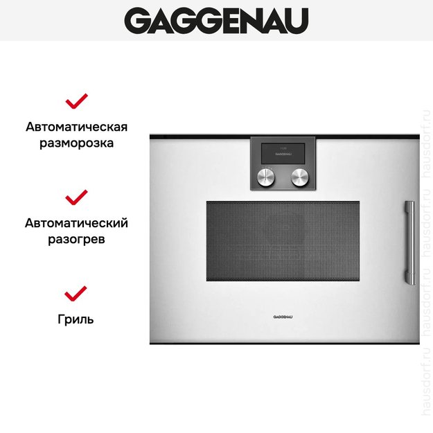 Встраиваемая микроволновая печь Gaggenau BMP 251-130 (фото 4) Встраиваемая микроволновая печь Gaggenau BMP 251-130 (preview 4)