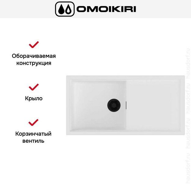 Мойка Omoikiri  SINTESI 100 WH (preview 4)