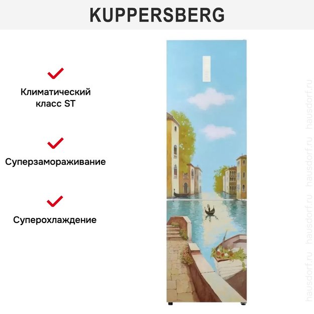 Холодильник Kuppersberg NFM 200 CG серия Венеция (фото 16) Холодильник Kuppersberg NFM 200 CG серия Венеция (preview 16)