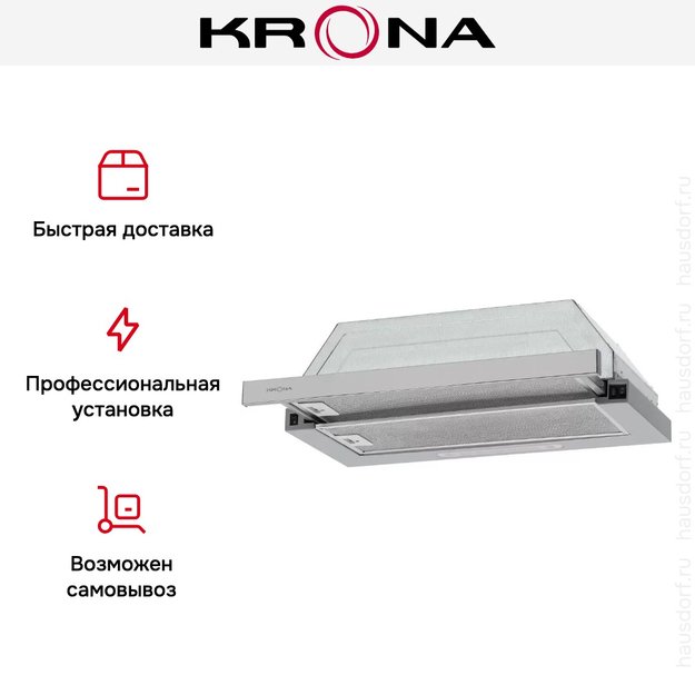 Встраиваемая вытяжка Krona KERRY E 600 INOX PB (фото 18) Встраиваемая вытяжка Krona KERRY E 600 INOX PB (preview 18)