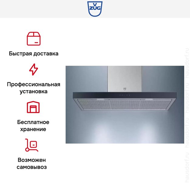 Настенная вытяжка V-ZUG AiroClearWall V6000 AW6T9LQTLG (фото 8) Настенная вытяжка V-ZUG AiroClearWall V6000 AW6T9LQTLG (preview 8)