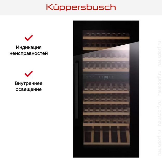 Встраиваемый холодильник для охлаждения вина Kuppersbusch FWK 4800.0 S5 (preview 6)