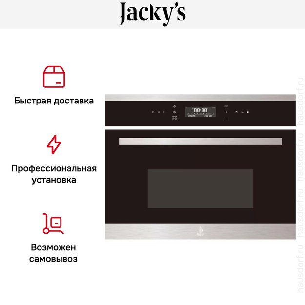Духовой шкаф с СВЧ Jacky`s JO EI35MW (фото 7) Духовой шкаф с СВЧ Jacky`s JO EI35MW (preview 7)