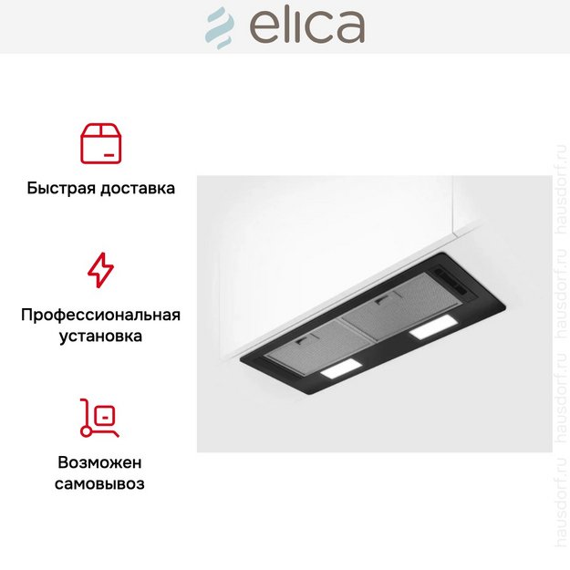 Вытяжка Elica ERA S BL/A/72 (фото 4) Вытяжка Elica ERA S BL/A/72 (preview 4)