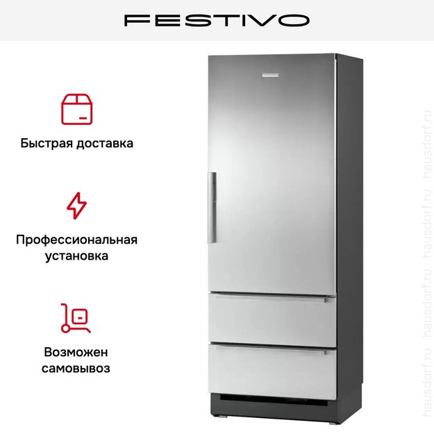 Холодильник с морозильной камерой Festivo 75 CF 75CF9411788 (черный/нержавеющая сталь) (фото 4) Холодильник с морозильной камерой Festivo 75 CF 75CF9411788 (черный/нержавеющая сталь) (preview 4)