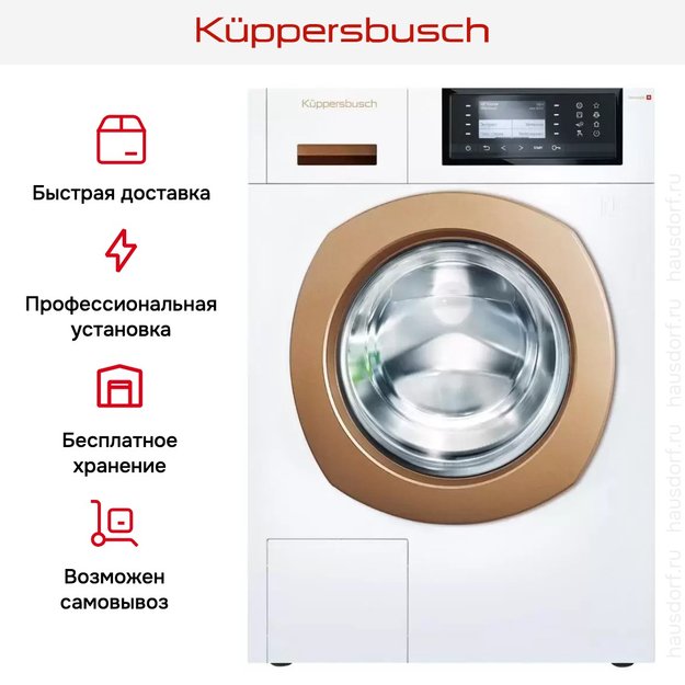 Стиральная машина Kuppersbusch W 40.0 G (фото 10) Стиральная машина Kuppersbusch W 40.0 G (preview 10)