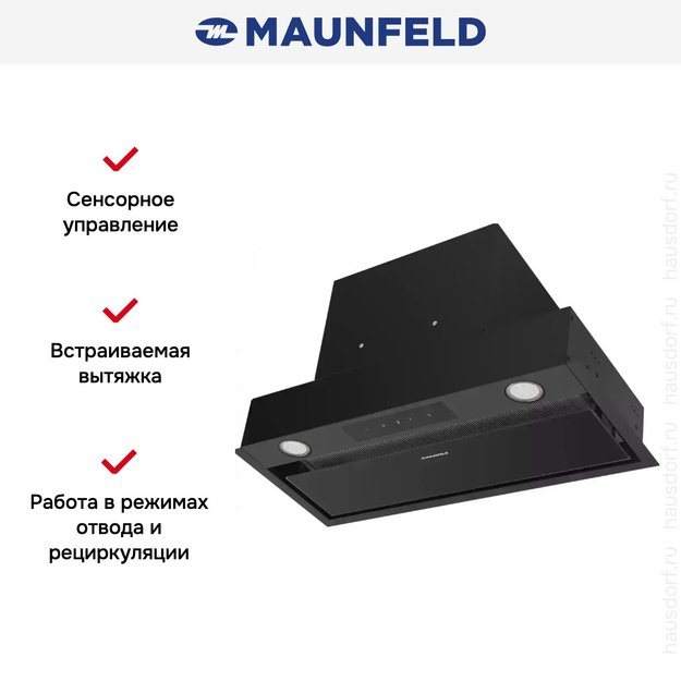 Встраиваемая кухонная вытяжка MAUNFELD Fantasy Light 60 черный (фото 20) Встраиваемая кухонная вытяжка MAUNFELD Fantasy Light 60 черный (preview 20)