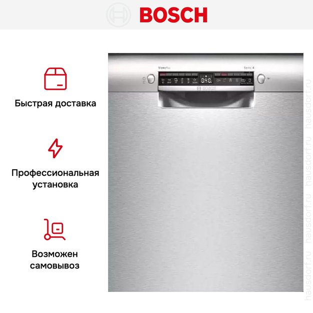 Встраиваемая посудомоечная машина Bosch SMU 4 EAI14S (фото 7) Встраиваемая посудомоечная машина Bosch SMU 4 EAI14S (preview 7)