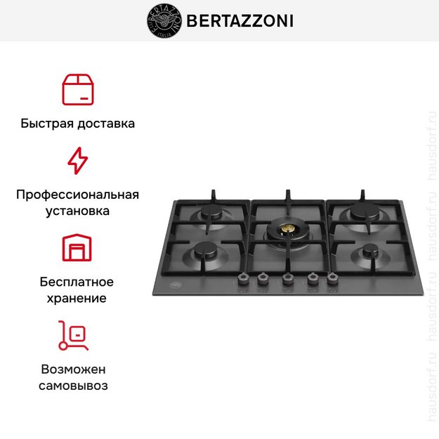 Варочная панель Bertazzoni P755CPRONE (preview 7)