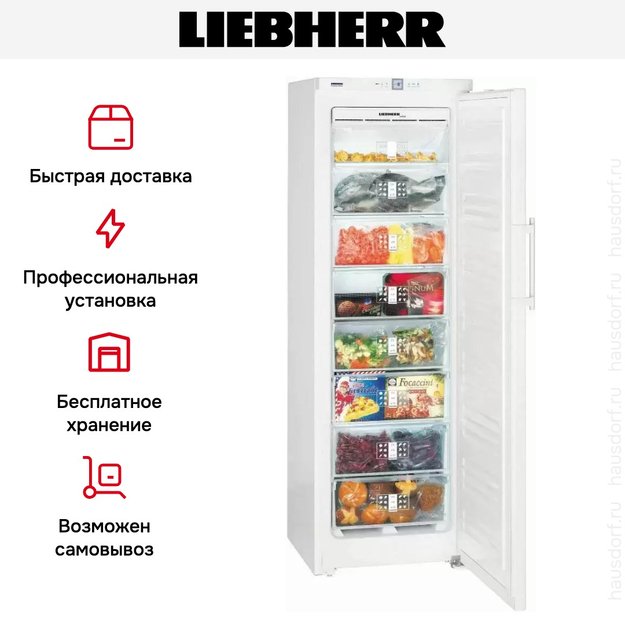 Морозильник Liebherr GNP 3056 Premium NoFrost (фото 9) Морозильник Liebherr GNP 3056 Premium NoFrost (preview 9)