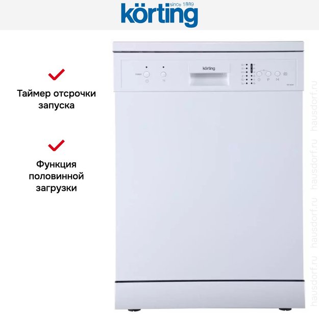 Отдельностоящая посудомоечная машина Korting KDF 60240 (фото 7) Отдельностоящая посудомоечная машина Korting KDF 60240 (preview 7)