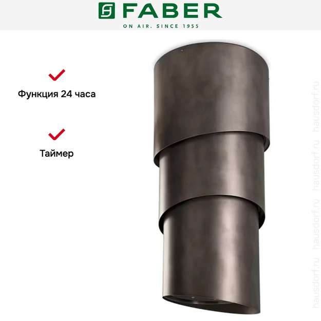 Вытяжка Faber PAREO EVO PLUS TIBETIAN SILVER (фото 4) Вытяжка Faber PAREO EVO PLUS TIBETIAN SILVER (preview 4)