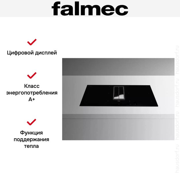 Варочная панель с вытяжкой Falmec QUANTUM PRO EASY (фото 8) Варочная панель с вытяжкой Falmec QUANTUM PRO EASY (preview 8)