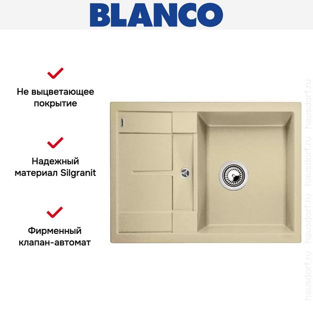 Мойка Blanco Metra 45S compact шампань (фото 6) Мойка Blanco Metra 45S compact шампань (preview 6)