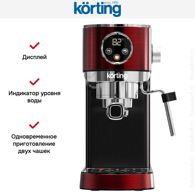 Кофеварка Korting KCM 1004 ER (preview 6)