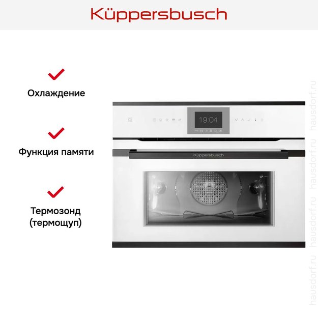 Компактный духовой шкаф Kuppersbusch CBP 6550.0 W2 Black Chrome (фото 6) Компактный духовой шкаф Kuppersbusch CBP 6550.0 W2 Black Chrome (preview 6)