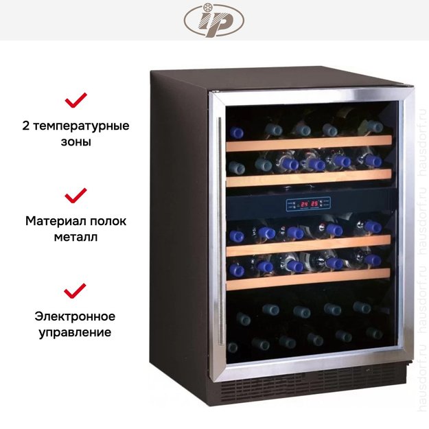Винный шкаф IP JG 45-6 AD X (фото 2) Винный шкаф IP JG 45-6 AD X (preview 2)