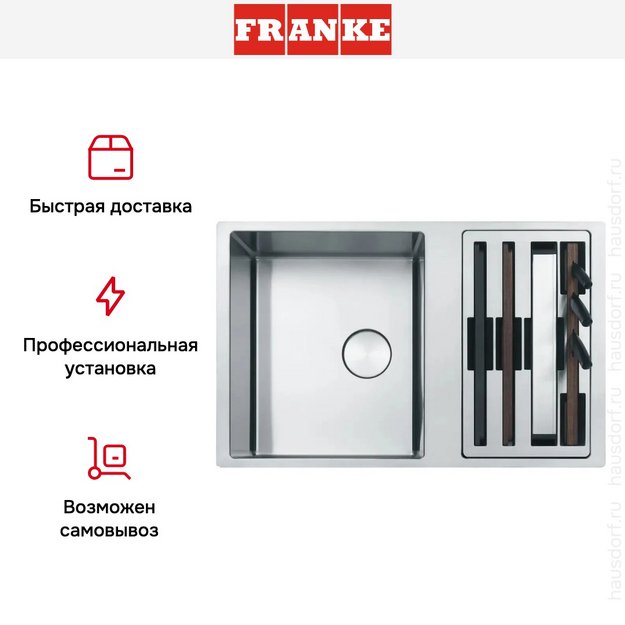 Мойка Franke BWX 120-41-27 сталь (preview 8)