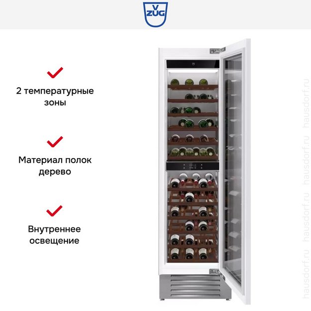 Встраиваемый винный шкаф V-Zug WineCooler V6000 Supreme WC6T-51097 L (preview 5)