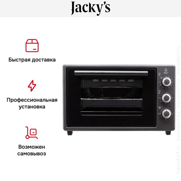 Мини-печь Jacky`s JO EB37M (фото 14) Мини-печь Jacky`s JO EB37M (preview 14)