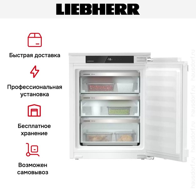 Встраиваемая морозильная камера Liebherr IFNe 3503 Pure NoFrost (фото 8) Встраиваемая морозильная камера Liebherr IFNe 3503 Pure NoFrost (preview 8)