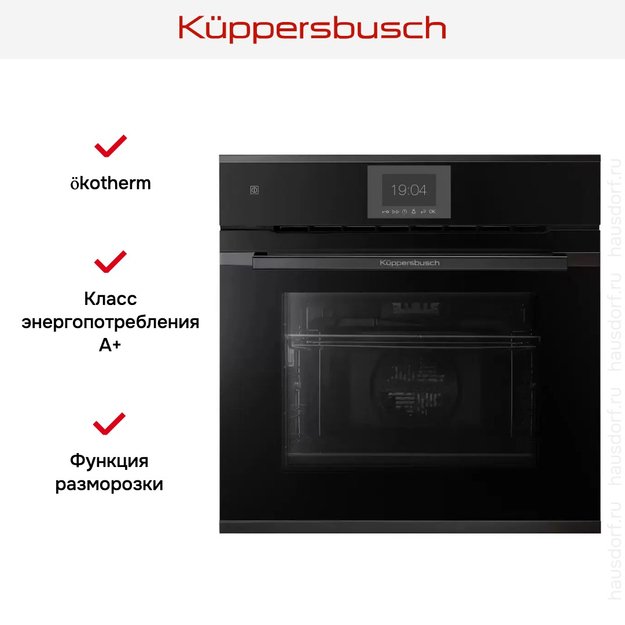 Духовой шкаф Kuppersbusch B 6550.0 S2 Black Chrome (фото 5) Духовой шкаф Kuppersbusch B 6550.0 S2 Black Chrome (preview 5)