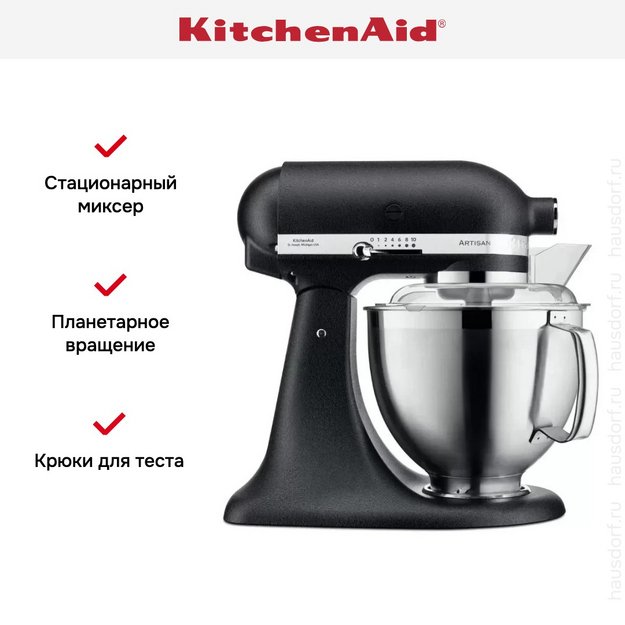 Планетарный миксер KitchenAid 5KSM185PSEBK (фото 5) Планетарный миксер KitchenAid 5KSM185PSEBK (preview 5)