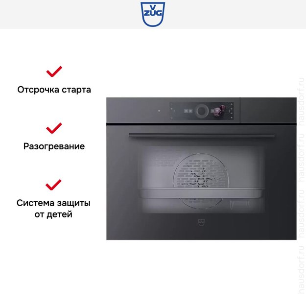 Встраиваемая пароварка V-ZUG CombiSteamer V6000 45F CS6T-23033 черное стекло (фото 9) Встраиваемая пароварка V-ZUG CombiSteamer V6000 45F CS6T-23033 черное стекло (preview 9)